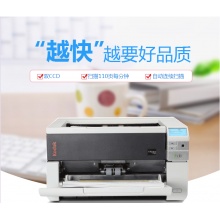 柯达(Kodak) i3500扫描仪A3幅面高速双面自动进纸馈纸扫描仪发票文档等扫描享厂家一年质保110ppm/220ipm .gxy