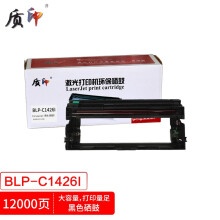 质印BLP-C1426I黑色粉盒（3000页）