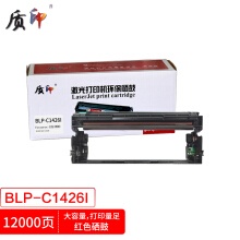 质印BLP-C1426I红色硒鼓