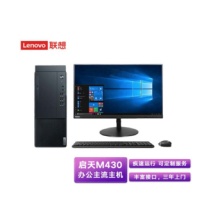 联想台机启天M430 I3处理器