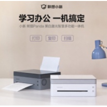 联想小新熊猫打印一体机