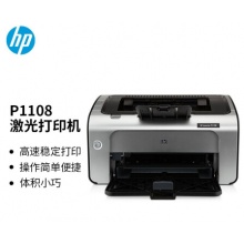 惠普（HP） P1108黑白激光打印机