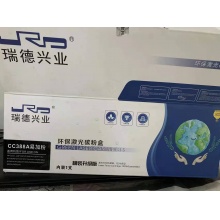 瑞德精选CC388A 黑色硒鼓.gxy