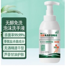 洗得宝免洗手消毒液无醇泡沫型 330ml
