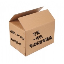 万新 8K 60g 考试用纸/速写纸/书写纸 4000页/令.gxy