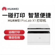 华为激光多功能打印机 HUAWEI PixLab B5（CV81Z-WDM）官标- 华为打印机 支持打印复印扫描/搭载HarmonyOS/一碰打印高速打印自 动双面A4黑白【华为激光多功能打印机硒鼓.wss