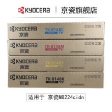 京瓷 (Kyocera) TK-8148Y (黄色)原装墨粉盒 适用于京瓷M8224cidn打印机复印机碳粉.wss