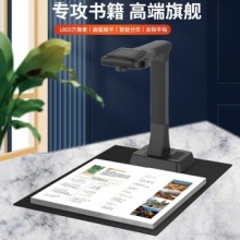 点易拍录课设备直播远程教学网络课程微课实物投影仪视频展台多媒体书法培训扫描仪 教学高拍仪/A3幅面 点易拍书籍高拍仪X5100