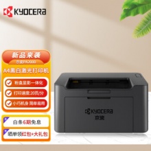 京瓷（KYOCERA)PA2000黑白激光打印机