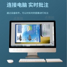 点易拍E1080AF书法绘画教学实物展台1000万高清光学变焦实物投影仪多媒体教学