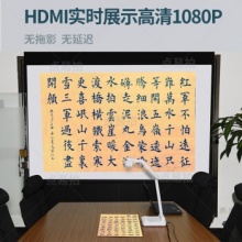 点易拍E1080AF书法绘画教学实物展台1000万高清光学变焦实物投影仪多媒体教学