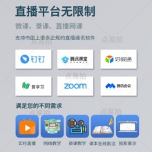 点易拍E1080AF书法绘画教学实物展台1000万高清光学变焦实物投影仪多媒体教学
