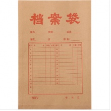 牛皮纸档案袋