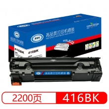 宝莱特CRG-416BK 黑色硒鼓.wy
