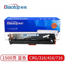 标拓 (Biaotop) CRG316/416/716蓝色硒鼓适用佳能5050/5050N/iC MF8010/8030/8040/8050/8080打印机 畅蓝系列.wy