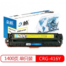 麒舰 CRG-416Y 黄色硒鼓 适用佳能MF8010Cn硒鼓 MF8040Cn MF8080Cw MF8030Cn MF8050Cn.wy