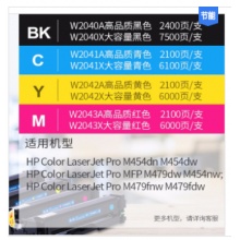 格之格硒鼓416a 适用惠普479dw 454dw硒鼓 m454dn m479fdw.wy