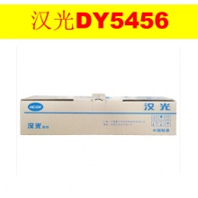 汉光联创 DY5456 定影组件 HGFC5456/5556原装耗材 DY5456.wy