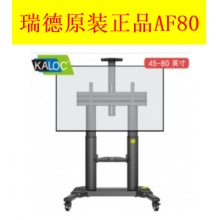 卡洛奇 AF80黑色（45-80英寸）落地电视支架多媒体教学家用移动推车视频会议商显活动挂架 （45-80英寸.wy