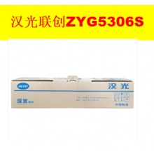 汉光联创 ZYG5306S 转印棍 HGFC5306/5306S/5366S/5306M/5366M原装耗材 ZYG5306.wy