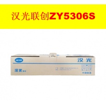 汉光联创ZY5306S转印组件适用于汉光联创国产智能复印机HGFC5306S原装耗材.wy