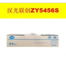 汉光联创 ZY5456s 转印组件 HGFC5456s/5556s原装耗材 ZY5456s .wy