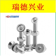 佰瑞特螺丝钉螺母  M8*16mm【5套】   304不锈钢平头内六角螺丝钉螺母组合装  .WY