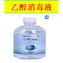 75%消毒液.wy