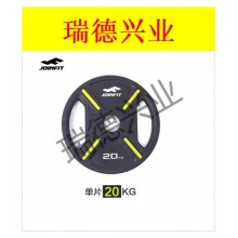 捷英飞包胶杠铃片 手抓举重健身训练器材 大孔奥杆铃片 20KG大孔铃片(单片).wy