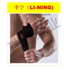 李宁（LI-NING） 护腕 男女运动健身篮球护手腕吸汗加长手套保暖训练扭伤防护手装备网球羽毛球指套护具.wy