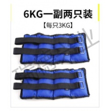 沙袋绑腿绑手腕沙包跑步负重装备家庭运动健身训练中小型器材2只装腿部 6公斤一对装=【3kgx2只】.wy