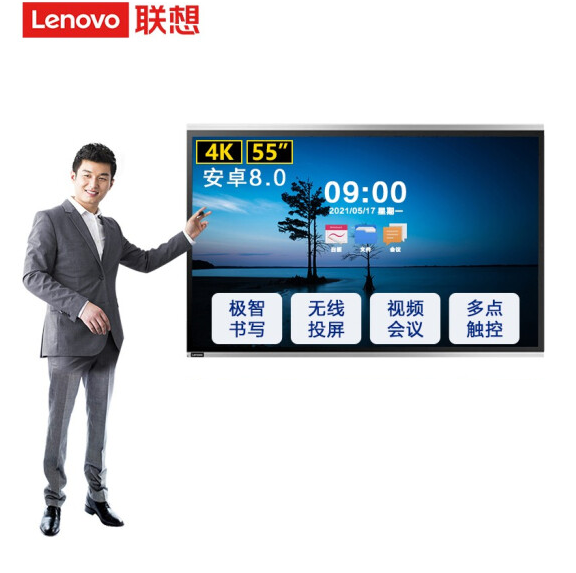 联想thinkplus会议平板SE55 55英寸电子白板.wy