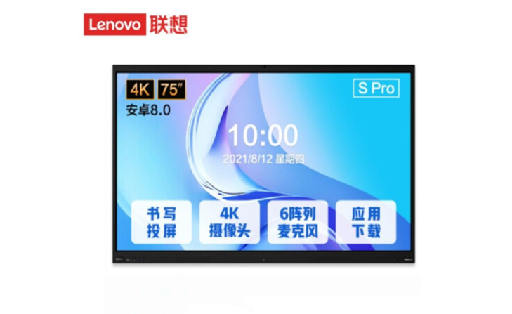 联想thinkplus会议平板S86 Pro 86英寸大智慧屏电子白板智能电视视频会议一体机+传屏器+移动支架.wy