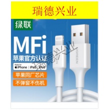 绿联MFi认证苹果数据线快充充电线适用iPhone13ProMax/12/11/SE3/iPad/mini手机Lightning充电器USB电源线1米.wy