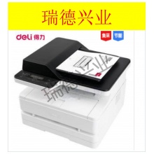 得力    M2500ADW A4幅面黑白激光多功能一体机（打印/复印/扫描）.wy