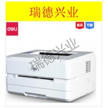 得力   P2500DN云打印黑白激光打印机.wy