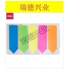 得力9064指示标签12*43mm(混)(袋).wy