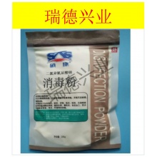 消毒粉 60袋/件.wy