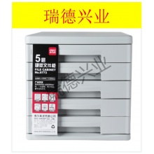 得力 9773 文件 五层.wy