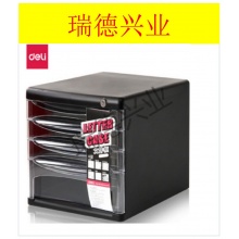 得力9794四层文件(黑)(只).wy