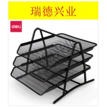 得力（deli）9181三层文件栏文件盘 黑色.wy