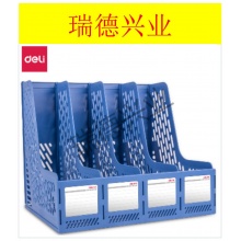 得力9846文件框(蓝).wy