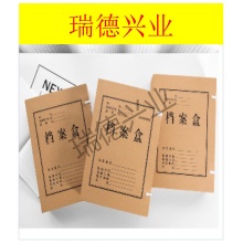 10只10mm加宽高质感牛皮纸档案盒 加厚文件收纳盒 财务凭证盒 办公用品A88007.wy