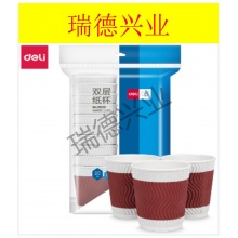 得力19213双层纸杯(228ml)(木浆纸)(红色)(20只/袋).wy