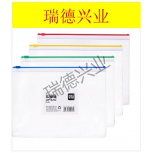 得力(deli)12只/A5透明防水拉链袋 文件袋资料档案袋 5524.wy