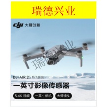 DJI 大疆 DJI Air 2S 畅飞套装.wy
