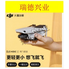 大疆DJIMiniSE畅飞套装.wy