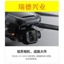 大疆DJIMavic3畅飞套装(DJIRCPro)御3.wy