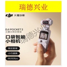 大疆DJIPocket2云暮白限定套装灵眸口袋云台相机小巧便携4K高清云台增稳.wy