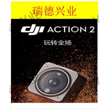 大疆DJIAction2双屏套装灵眸运动相机小型数码摄像机4Kvlog.wy
